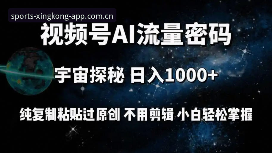星空体育平台v2.0.8安装失败全链路评测：从44.9MB安装包到赛程数据同步的六小时实测记录